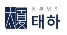 인천변호사 1